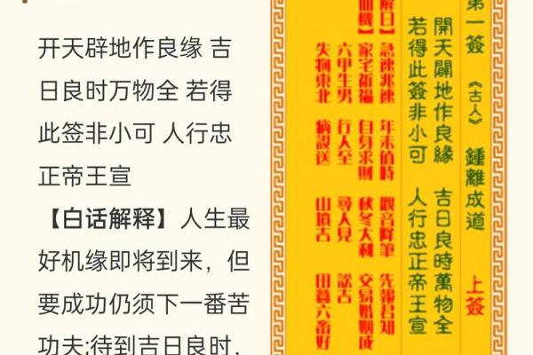 观世音菩萨灵签全解