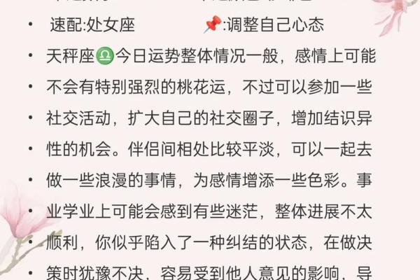 网易云星座运势打开窗口 网易云星座运势打开窗口
