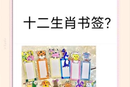 可爱少女心书签,十二星座手工书签