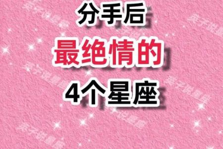 很低调！恋爱前后没变化的星座！