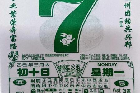 今日老黄历生肖吉凶