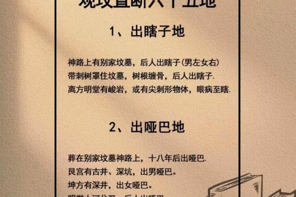 清明节临近，简单判断坟地风水