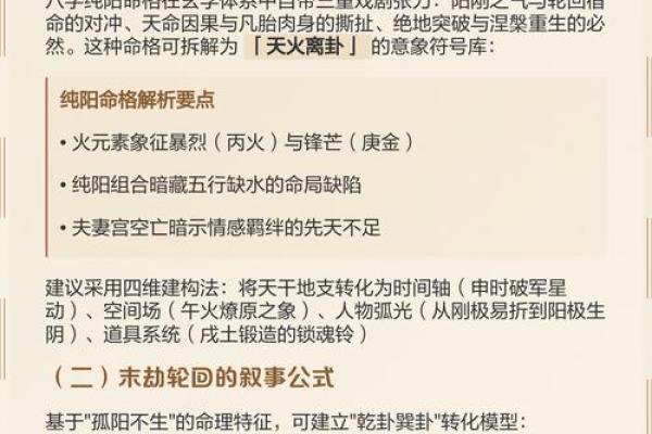风水学八字纯阳的女命运势怎么样