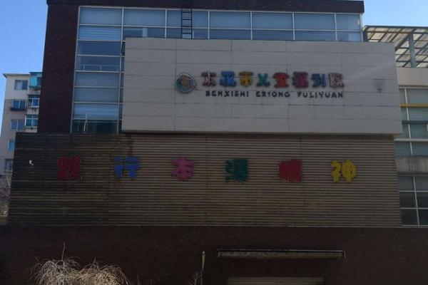 儿童福利院周边的房子风水