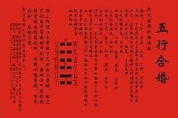 八字合婚是怎么算