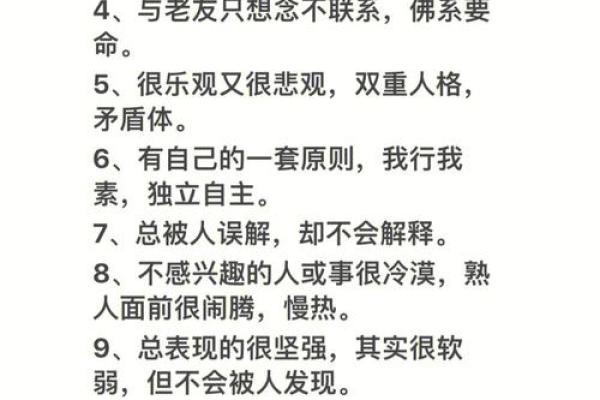 风水学中a型血男人的性格特点