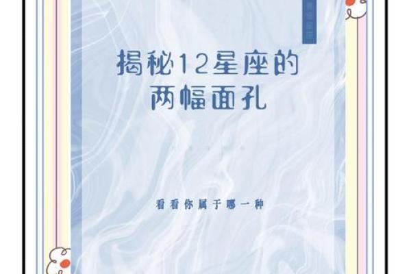 十二星座倒霉排名大揭秘！