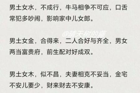 女命的八字分享姻缘