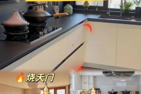 厨房风水主健康，必须知的禁忌