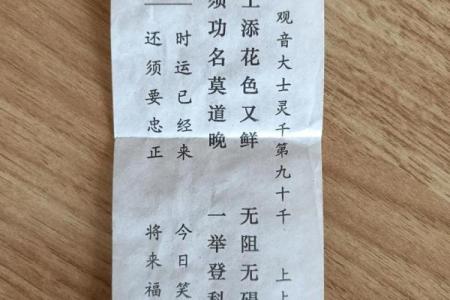 观音灵签77详解白话