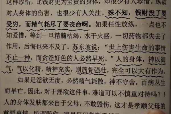 化解童子命以后的反应 , 算命的说童子在后面打搅我