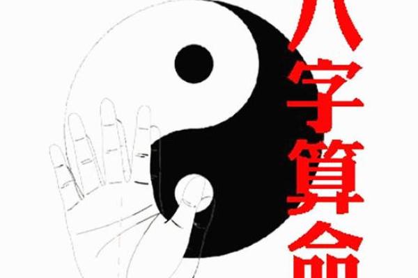 八字算命：如何看出一个人是否适合修真？