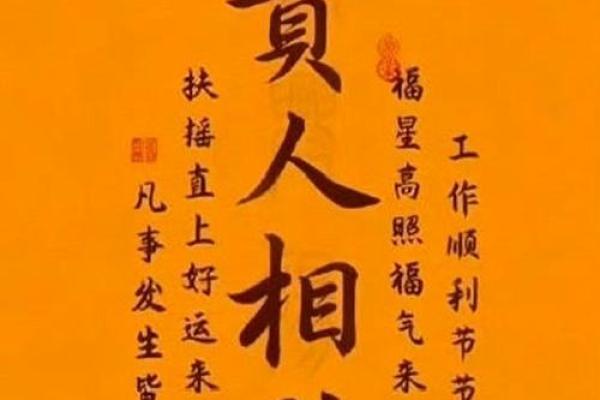 什么样的风水旺事业？贵人相助