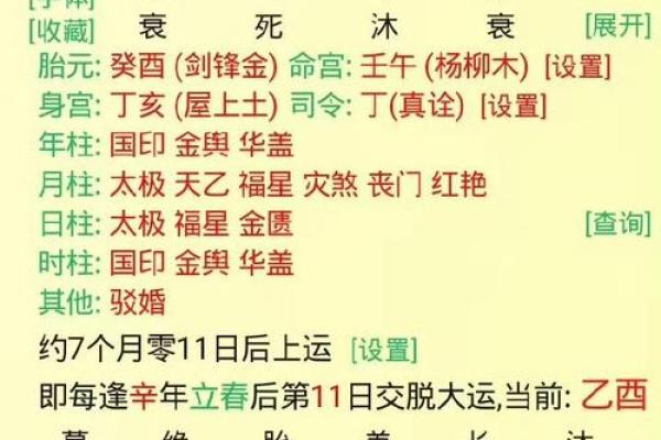 大成就的八字命格有哪些