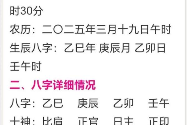 生辰八字包括哪些内容 生辰八字都包含了哪些信息