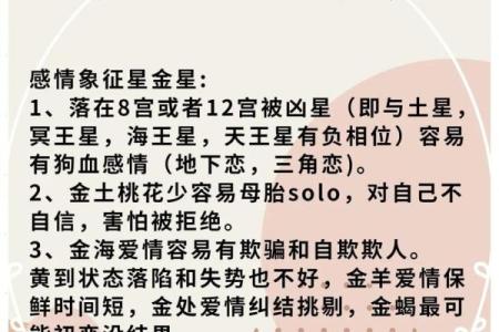 算命的说妇女有桃花