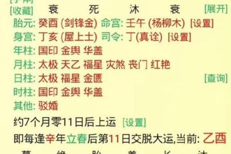 大成就的八字命格有哪些