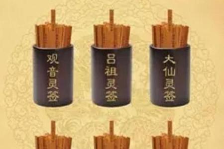 观音灵签解签29工作