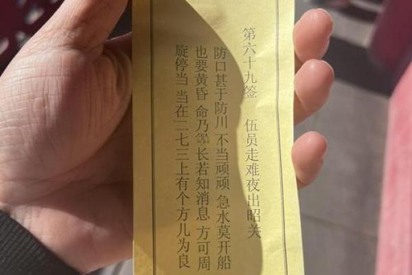 关帝灵签抽签解签45签详解