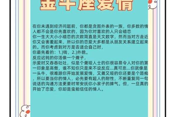金牛男被什么女的吃得死死的 能把金牛座男生吃的死死的星座