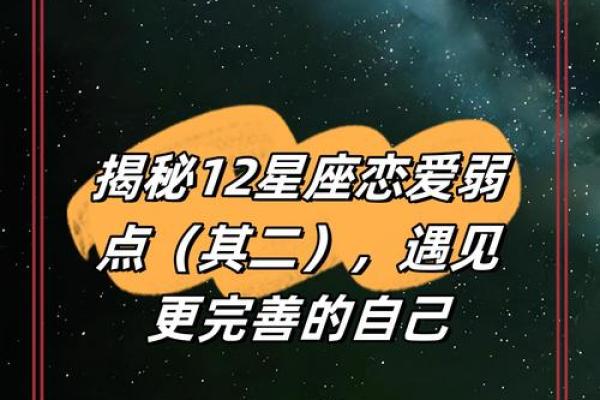 没心机星座Top5，谁是信任满分爱情王者？
