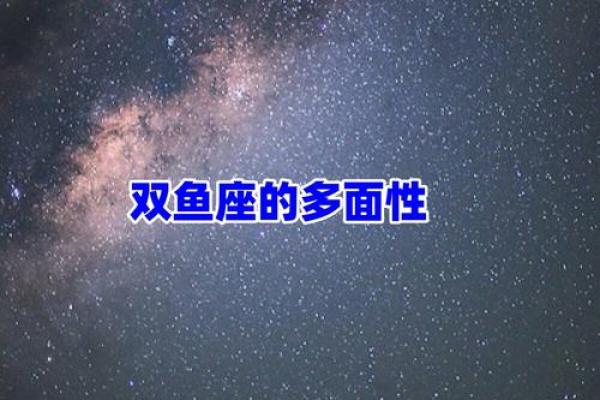 双鱼座为什么是最恐怖的星座