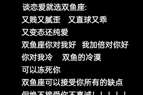 双鱼座为什么是最恐怖的星座