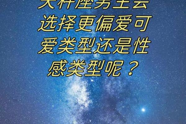 哪个星座男最浪？浪漫指数大揭秘！