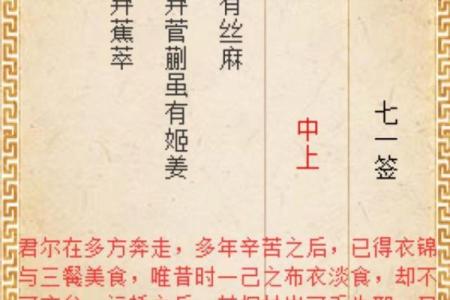 月老灵签85签什么意思