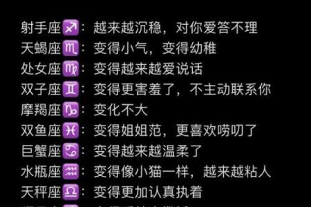 没心机星座Top5，谁是信任满分爱情王者？