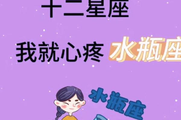 能虐死水瓶的星座