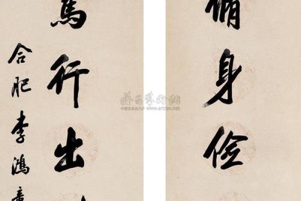 李鸿章八字解析