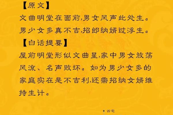 风水学入门《阳宅十书》扫描版