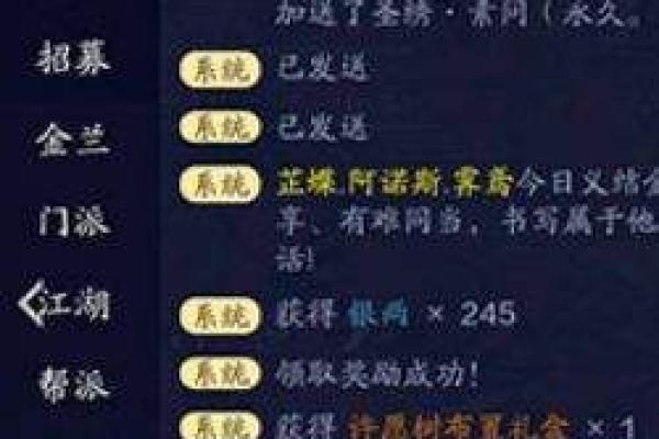 天刀怎么提升风水