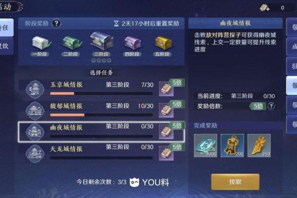 天刀怎么提升风水