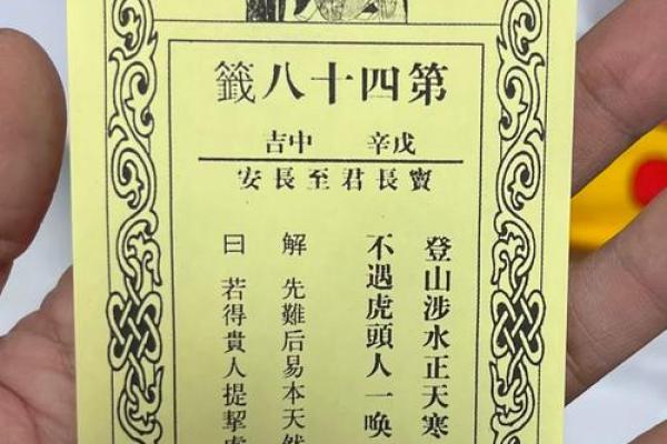 观音灵签九十签详解