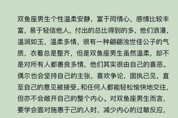 感情得不到回应，依然坚守的星座