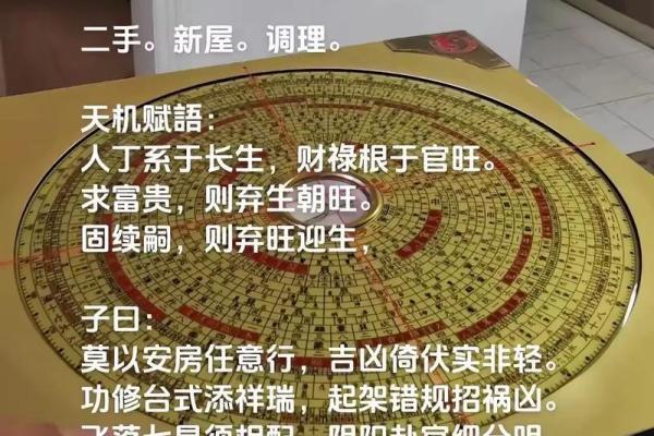 古代明君皆有风水命理高参