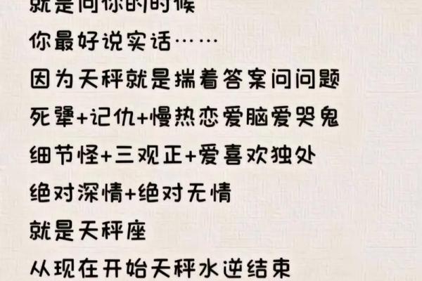 天秤女最容易被哪种男人撩 天秤女最容易被哪个男星座吸引