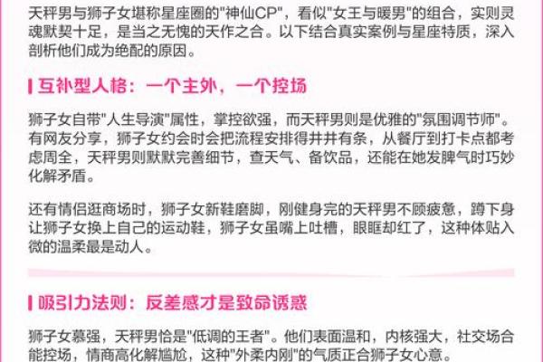 天秤女最容易被哪种男人撩 天秤女最容易被哪个男星座吸引