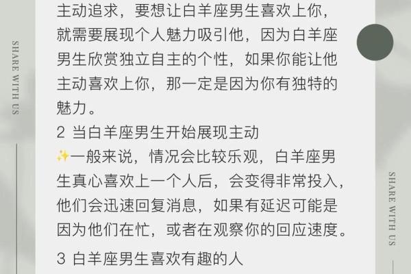 白羊座上升是风象星座吗男生