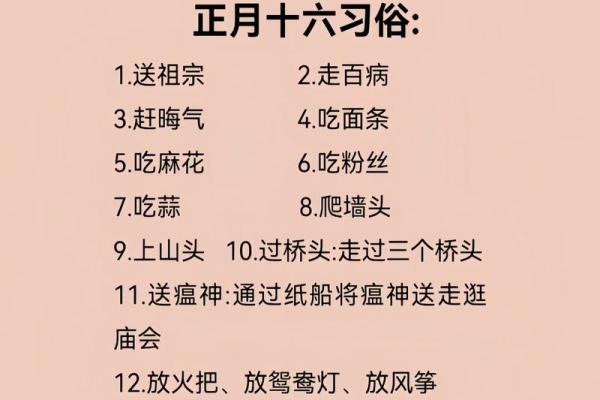 元宵节干货，需注意的风水习俗