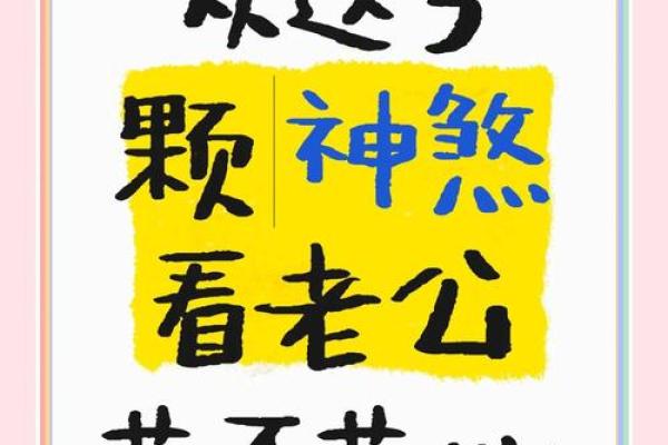 什么八字的女人花心 花心女人八字如何