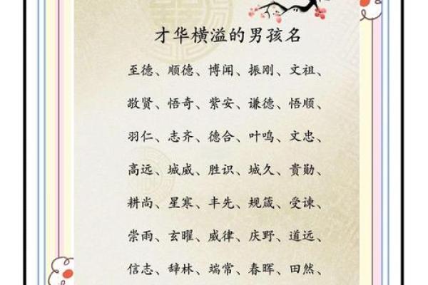 如何给亥时出生的属兔男孩起名最好姓名