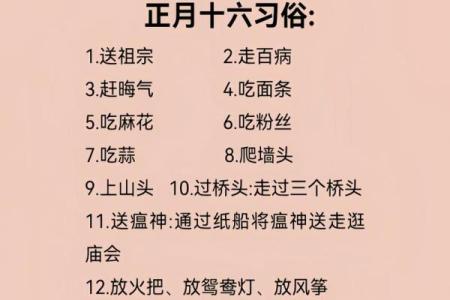 元宵节干货，需注意的风水习俗