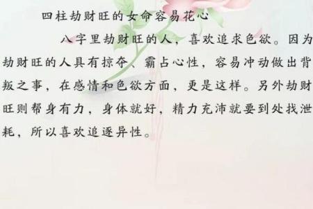什么八字的女人花心 花心女人八字如何