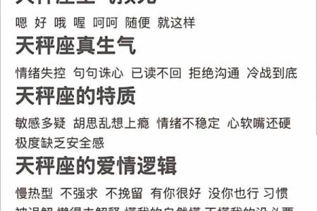 天秤男的性格与脾气 哪个星座女最爱天秤座